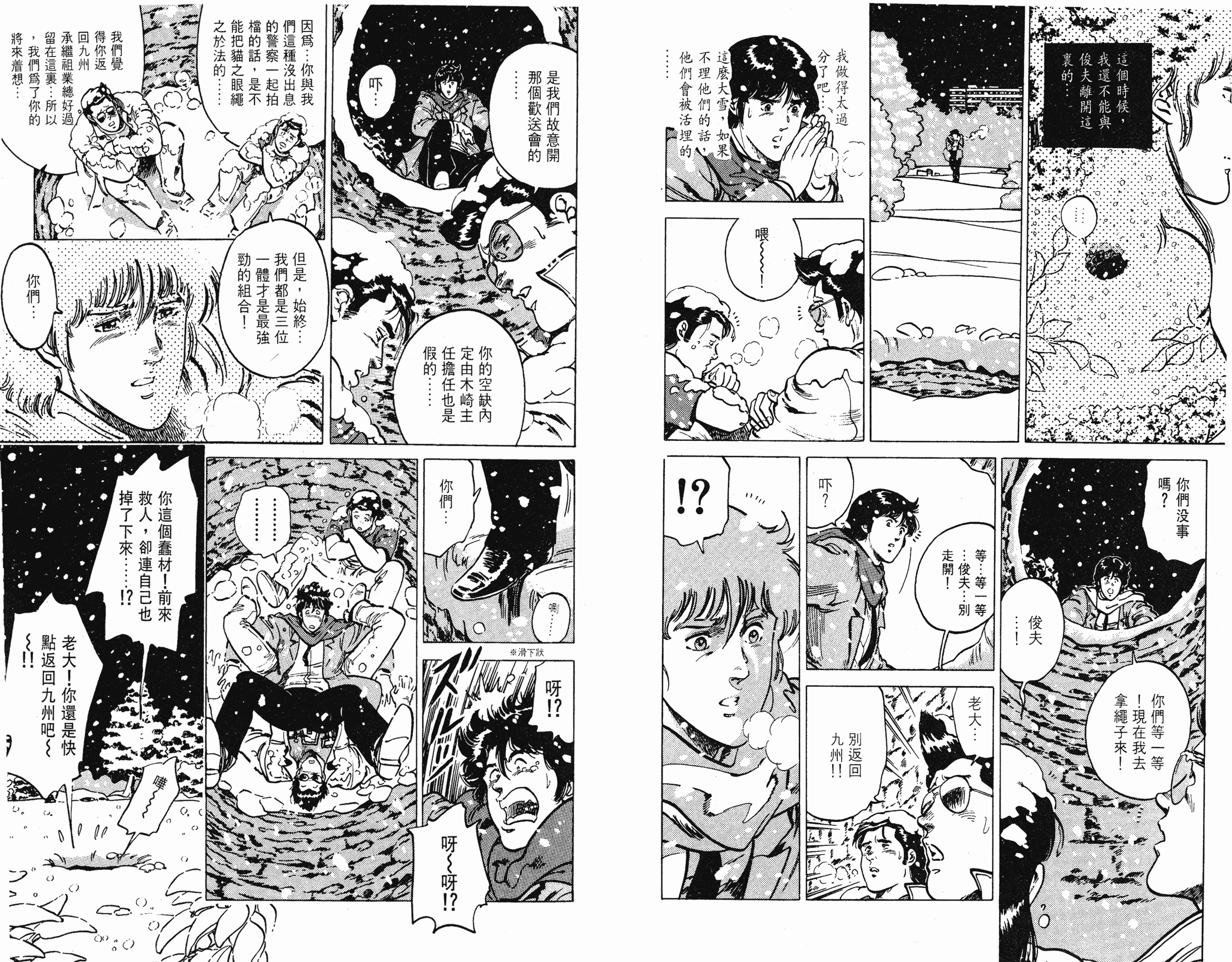 [貓之眼CAT'S.EYE][北條司][玉皇朝][C.C]Vol.1542